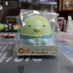 映画すみっコぐらしくじ C-③賞 ぺんぎん？ スクイーズボールチェーン