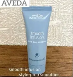 AVEDA スムースインフュージョンスタイルプレップスムーサー トリートメントのサムネイル
