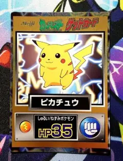 2025年最新】ポケモン 明治 ゲットカードの人気アイテム - メルカリ