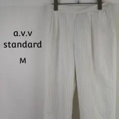 a.v.v standard　カジュアルパンツ　M　ホワイト　ストライプ　総裏地