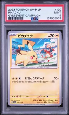 2026年最新】げきとうスパーク psa10の人気アイテム - メルカリ