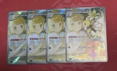 リーリエのアブリボン AR SV9 バトルパートナーズ 4枚