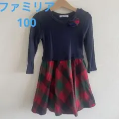 familiar 長袖ワンピース チェック柄　100