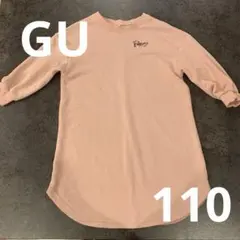 【GU】キッズ ワンピース 110 ピンク スウェットワンピース