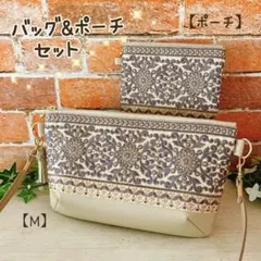 【限定1点】インド刺繍リボン ショルダーバッグ M ポーチセット ハンドメイド