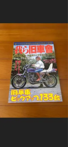 アオシマ、俺のマシーン命、極道編、XJ400D アオシマ、俺のマシーン命、極道編、XJ400D - メルカリ