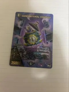 DARK MATERIAL COMPLEX クラヤミノコンゲン コンプレックス - メルカリ