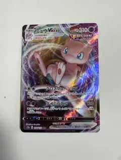 ミュウVMAX RRR S8 フュージョンアーツ 040/100