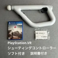 2026年最新】PlayStation VR シューティングコントローラーの人気