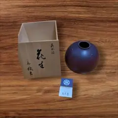 織部鶴首　花生　橘きち 606a6ebff9af5f20b893ed19d0f76f