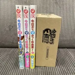 2025年最新】今日からマ王の人気アイテム - メルカリ