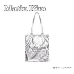 新品未使用 韓国 MartinKim トートバッグ サブバッグ シルバー