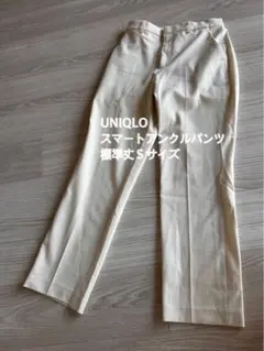 UNIQLO スマートアンクルパンツ S