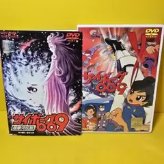 新品ケース交換済 サイボーグ009 1979年版 TVシリーズ DVD 全10巻