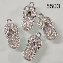 【商品番号5503】4こ♡サンダルチャーム♡ペンダントトップ♡ラインストーン