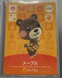 【ラスト1枚】あつまれどうぶつの森 amiiboカード メープル
