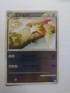 ポケモンカードゲーム　ピジョット　060/080◆　ミラーのサムネイル