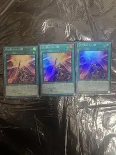 切り裂かれし闇　スーパーレア3枚セット　デッキパーツまとめ売り