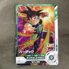 ドラゴンボール スーパーダイバーズ バーダック SDV2-013 ドラゴンボール スーパーダイバーズ バーダック SDV2-013 - メルカリ