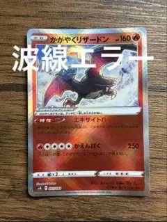 2026年最新】300円企画 ポケモンカードの人気アイテム - メルカリ