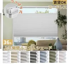 2026年最新】ハニカムシェードの人気アイテム - メルカリ