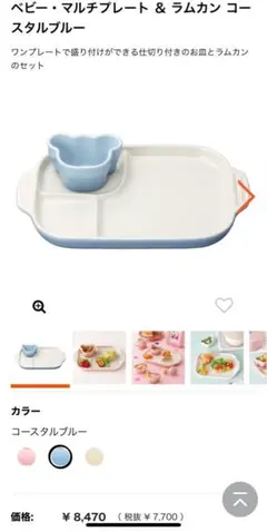 2026年最新】ルクルーゼ コースタルブルーの人気アイテム - メルカリ