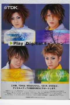 TDK Play Digital GLAY カタログ