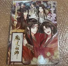 ドラマCD 魔道祖師 第三期 後編 公式茶屋限定盤＋有償特典メモリアル