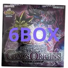 遊戯王カオスオリジンズ1BOX　シュリンク付エクスパンションパック付 遊戯王 カオス・オリジンズ シュリンク付き エクスパンションパック