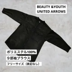 レディース　９部袖　ブラウス　ビューティーアンドユース　フリーサイズ