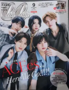 CanCam キャンキャン　9月号　スペシャルエディション ACEes 髙地