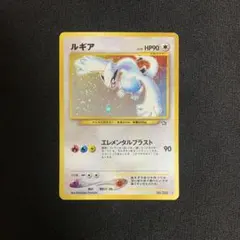 ルギア 旧裏 Lv.45 HP90 エレメンタルブラスト コレクター必見 ポケモンカード ルギア 旧裏 Lv.45 HP90 エレメンタルブラスト