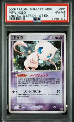 た*ま様 ミュウex ☆ 拡張パック まぼろしの森 041/086 ミュウex ☆ 拡張パック まぼろしの森 041/086 - メルカリ