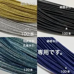 ゆっこ様 リクエスト 4点 まとめ商品