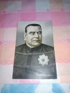 2025年最新】大正時代 切手の人気アイテム - メルカリ