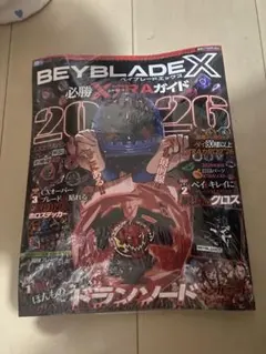 2026年最新】ベイブレードx ドランソード レッドの人気アイテム - メルカリ