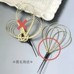 デザイン水引　髪飾り　ヘアアクセサリー　成人式　卒業式　和装　Ｕピン