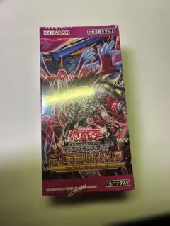 未開封 遊戯王OCG デッキビルドパック 15パック入り - メルカリ