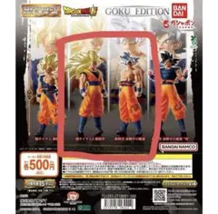 HGドラゴンボール01 GOKU EDITION 『3』『身勝手』