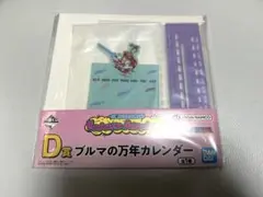 ドラゴンボール 一番くじ D賞 ブルマの万年カレンダー