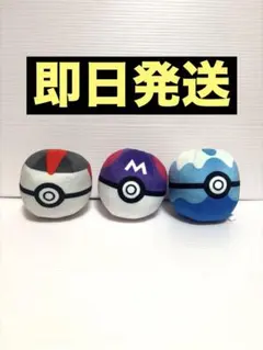 ポケットモンスター ぬいぐるみ～モンスターボールコレクション～vol.6 3種