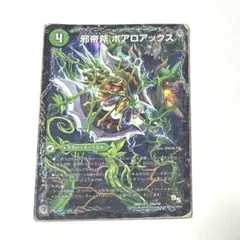 2026年最新】邪帝斧ボアロアックスの人気アイテム - メルカリ