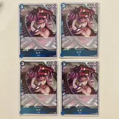 ヒナ　4枚セット　ワンピースカード　R