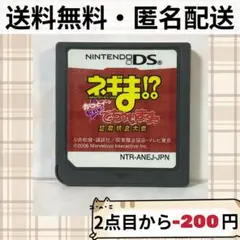 ソフトのみ ネギま!?超 麻帆良大戦 かっとイ〜ン☆ DS 送料無料 匿名配送