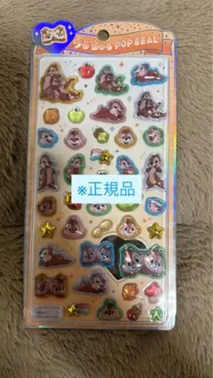 R*)様 うるちゅるシール チップとデール