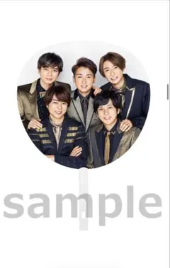 嵐 うちわ サンプルデザイン