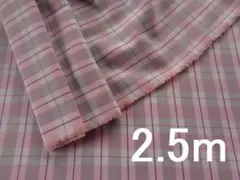 2.5ｍ☆T/Cツイルチェック☆播州織　生地　母の洋裁