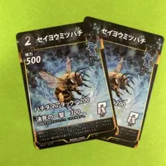 虫神器　セイヨウミツバチ　ダイソー　カードゲーム　蟲神器