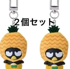 サンリオ ちびっとも くだもの バッドばつ丸 パイン シークレットキーホルダー