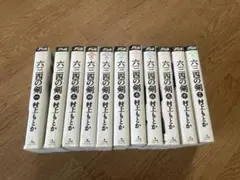 未来のムスコ 全8巻セット 阿相クミコ 黒麦はぢめ - メルカリ